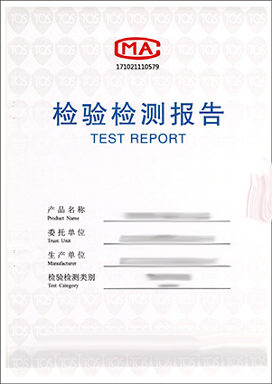 證書